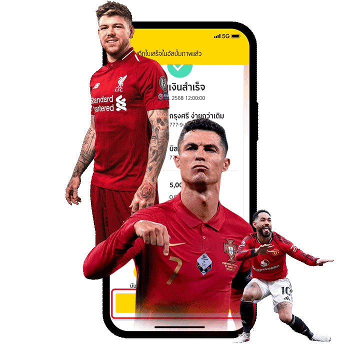 ระบบฝากถอนที่รวดเร็วทันใจ