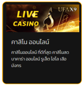 LIVE CASINO