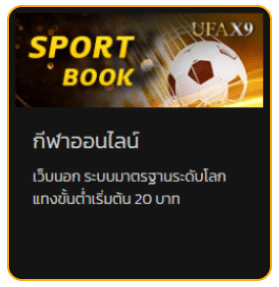 SPORT BOOK